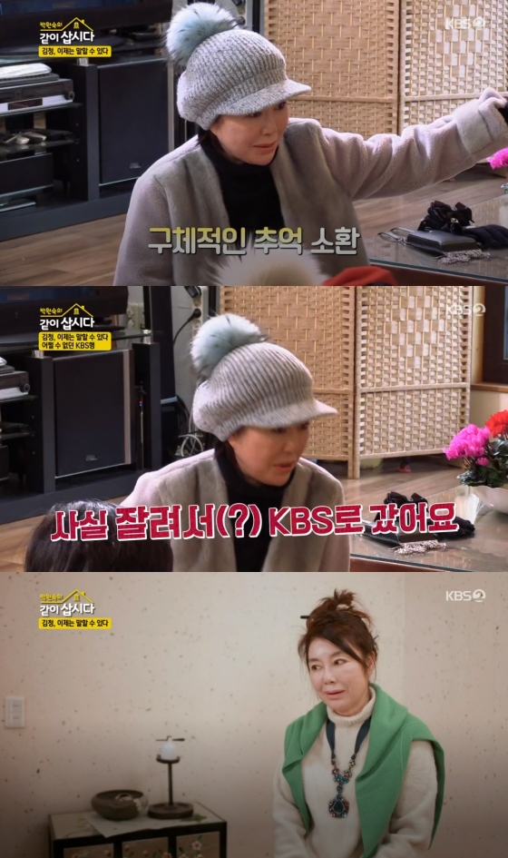 /사진=KBS 2TV '박원숙의 같이 삽시다' 방송화면