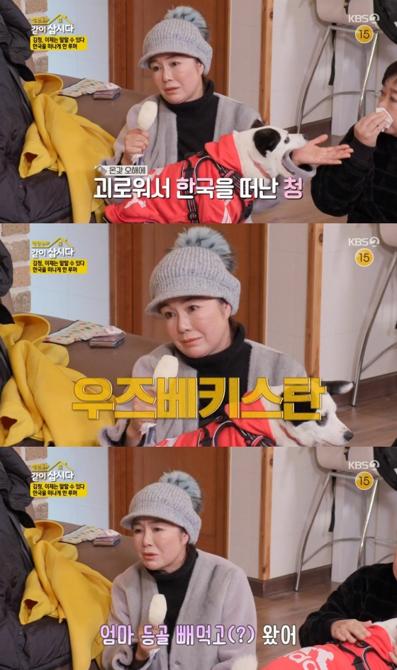 /사진=KBS 2TV '박원숙의 같이 삽시다' 방송화면