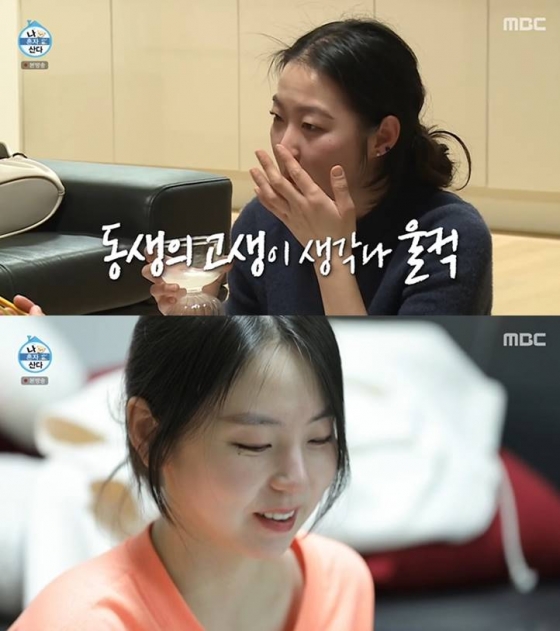 /사진=MBC '나 혼자 산다' 방송화면 캡처
