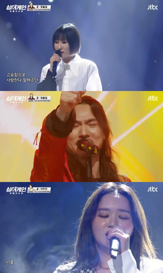 /사진=JTBC '싱어게인' 방송화면 캡처