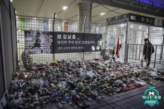 지난해 10월 31일 서울과 인천 경기가 열린 서울월드컵경기장에 김남춘의 추모 공간이 마련되어 있는 모습. /사진=한국프로축구연맹 제공