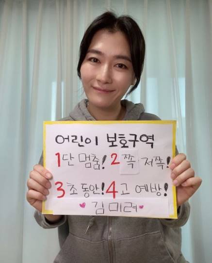 /사진=김미려 인스타그램