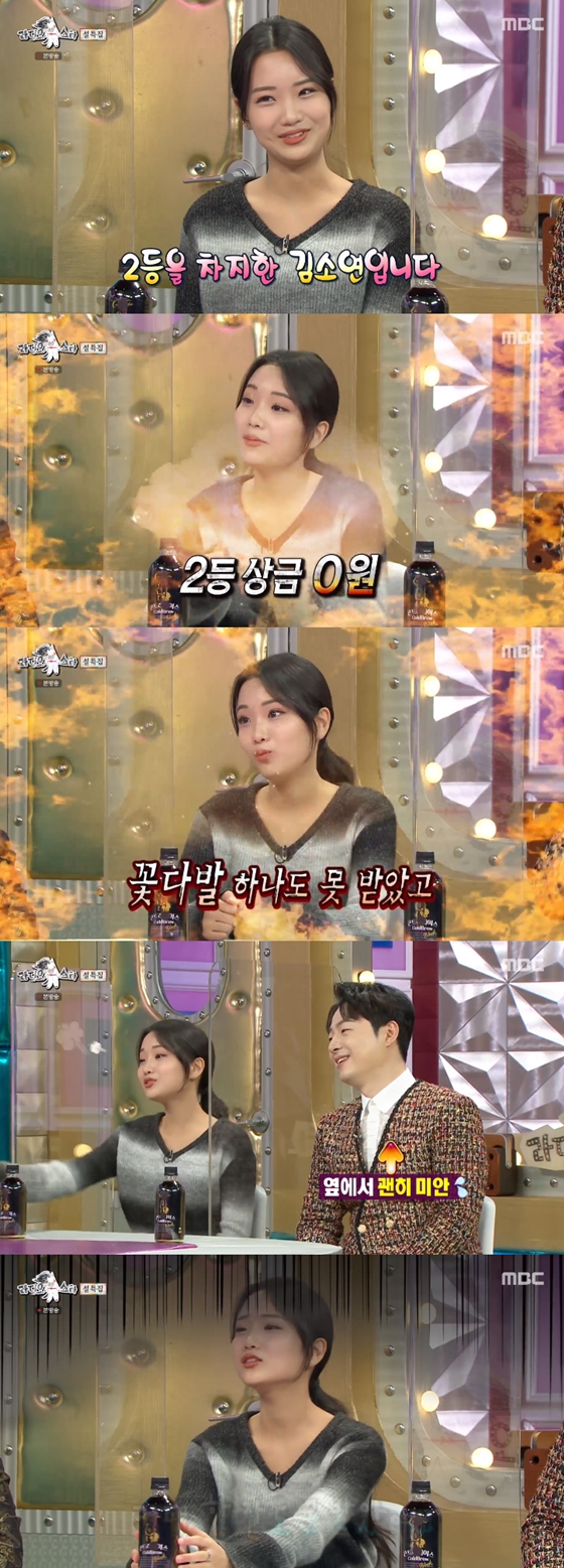 MBC '라디오스타'에 출연한 '트로트의 민족'의 2등 김소연./사진=MBC '라디오스타' 방송 화면 캡처
