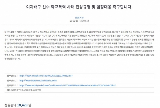 /사진=청와대 국민청원 게시판