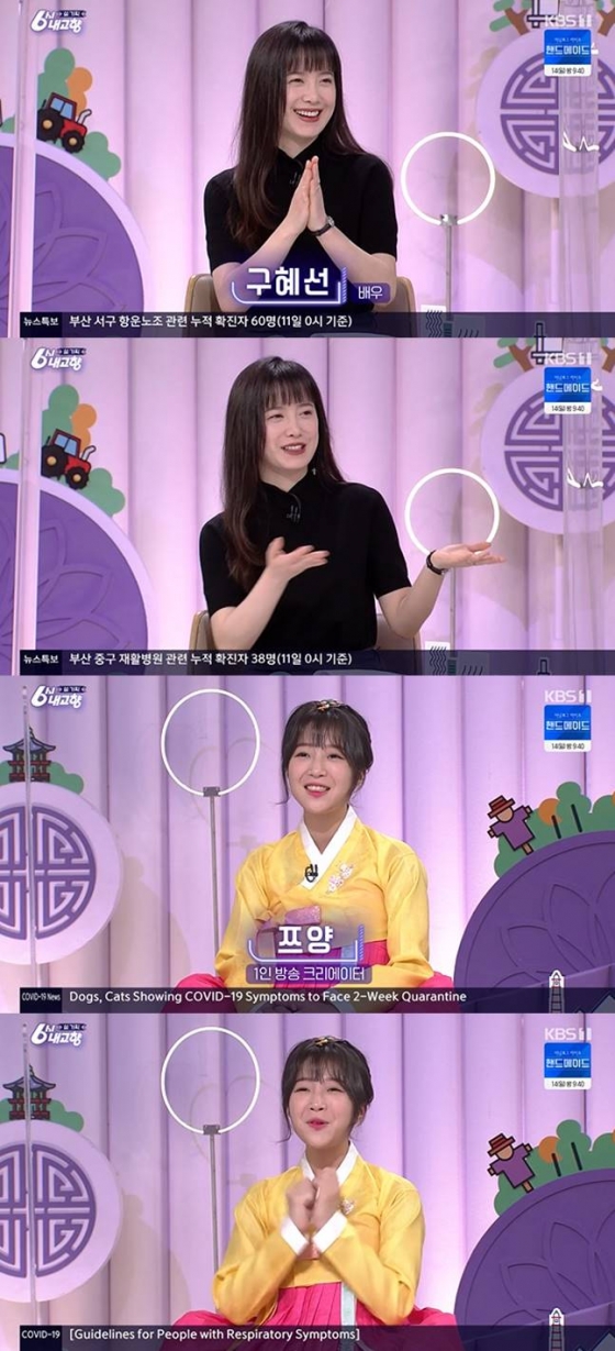 /사진=KBS 1TV '6시 내고향' 방송화면 캡처