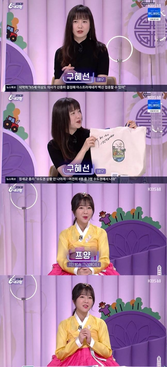 /사진=KBS 1TV '6시 내고향' 방송화면 캡처
