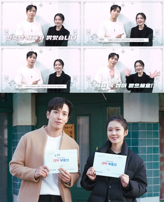 장나라 정용화/ 사진 제공=KBS 2TV '대박부동산'