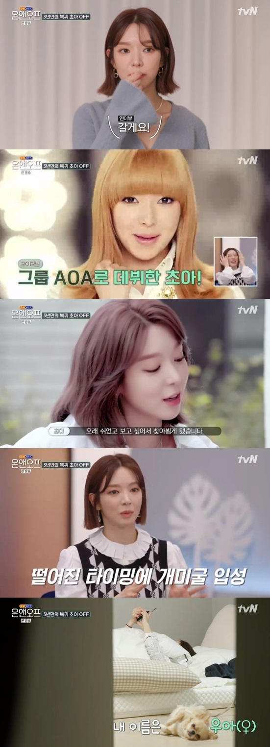 /사진=방송화면 캡처