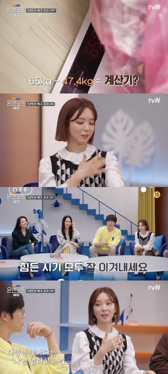 /사진=방송화면 캡처