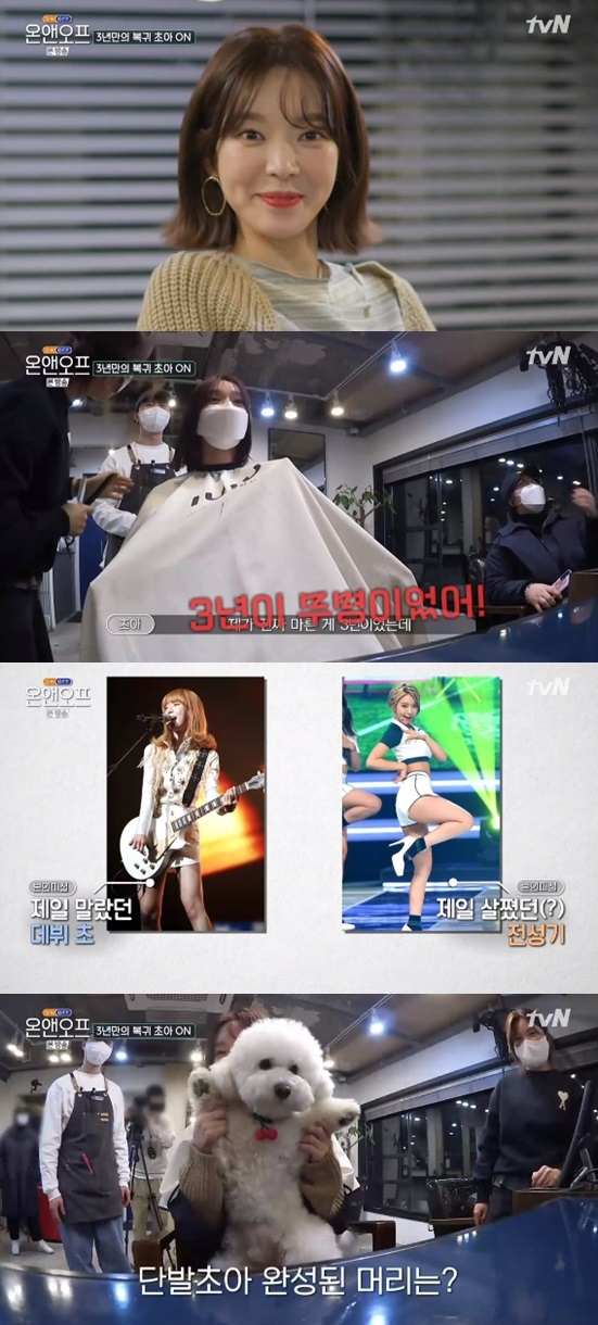 /사진=방송화면 캡처