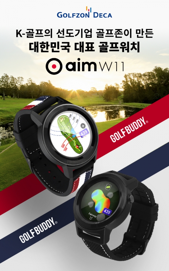 골프존데카는 신제품인 시계형 골프 거리측정기 aim W11의 사전예약 이벤트를 진행한다.