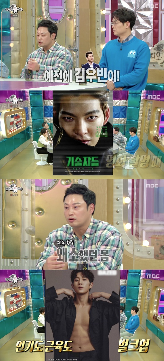 /사진=MBC '라디오스타' 방송화면 캡처