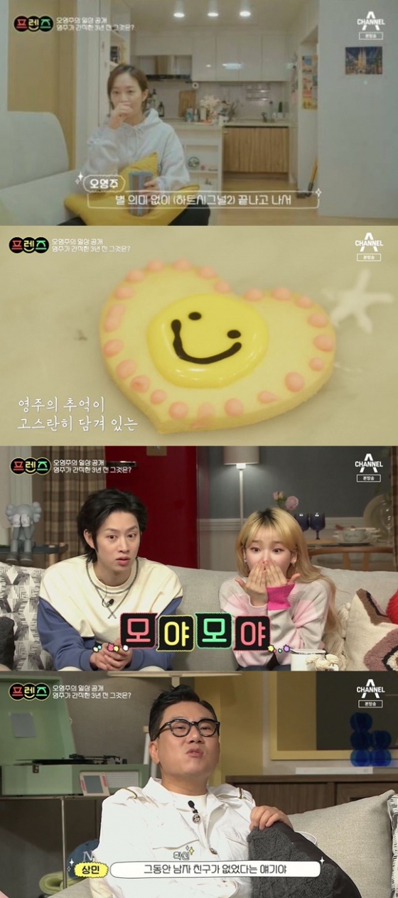 /사진= 채널A 예능 '프렌즈' 방송 화면