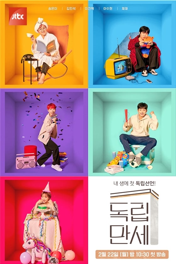 /사진제공='독립만세'