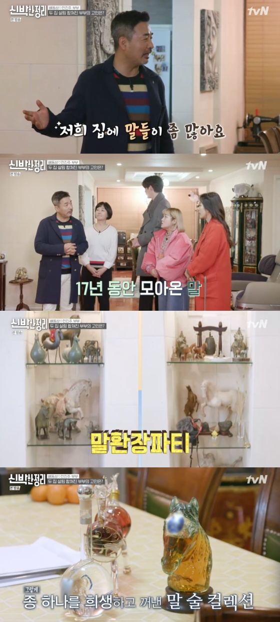 /사진=tvN 예능 프로그램 '신박한 정리' 방송화면 캡처