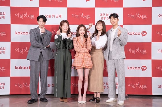 카카오TV 오리지널 드라마 \'아직 낫서른\' 온라인 제작발표회 /사진제공=카카오M