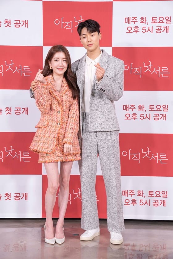 카카오TV 오리지널 드라마 \'아직 낫서른\' 온라인 제작발표회 /사진제공=카카오M