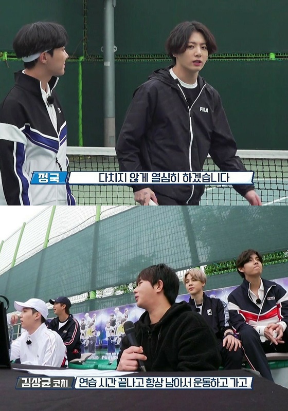 방탄소년단 정국(BTS JUNGKOOK) /사진='달려라 방탄'(Run BTS)