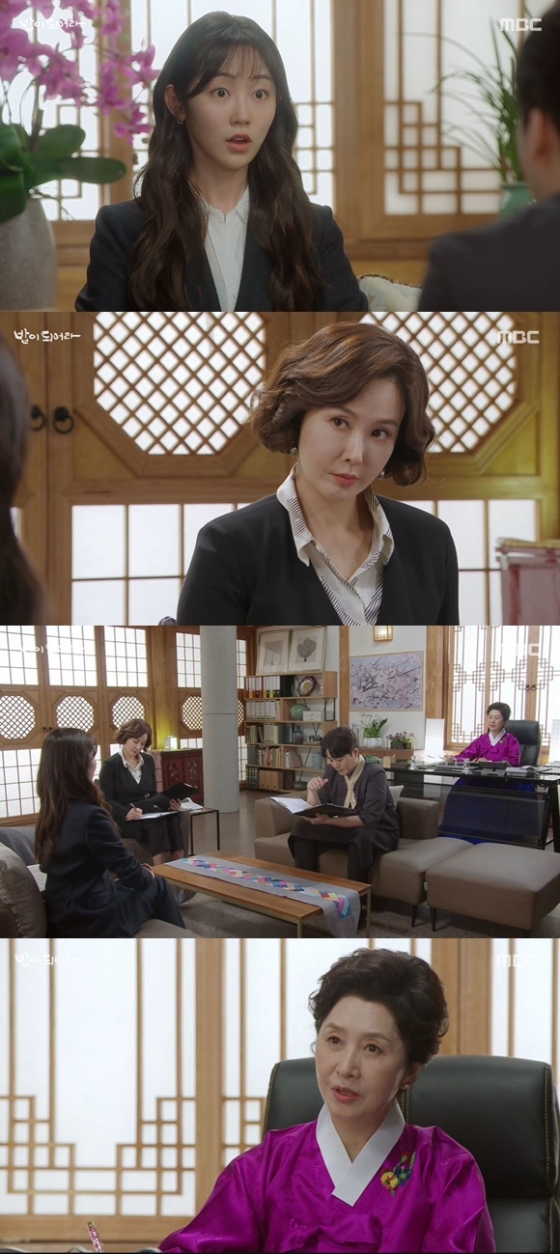 /사진= MBC 드라마 '밥이 되어라' 방송 화면