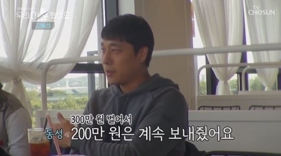 /사진=TV조선 \'우리 이혼했어요\' 방송화면