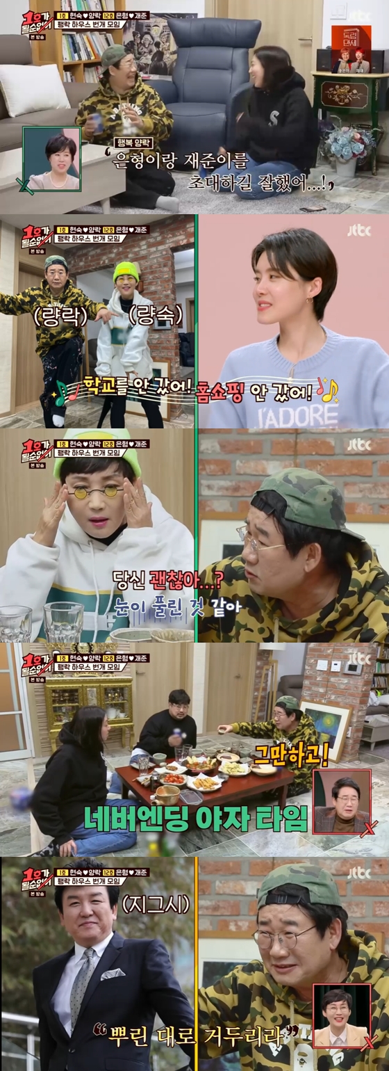 /사진=JTBC '1호가 될 순 없어' 방송 화면 캡처