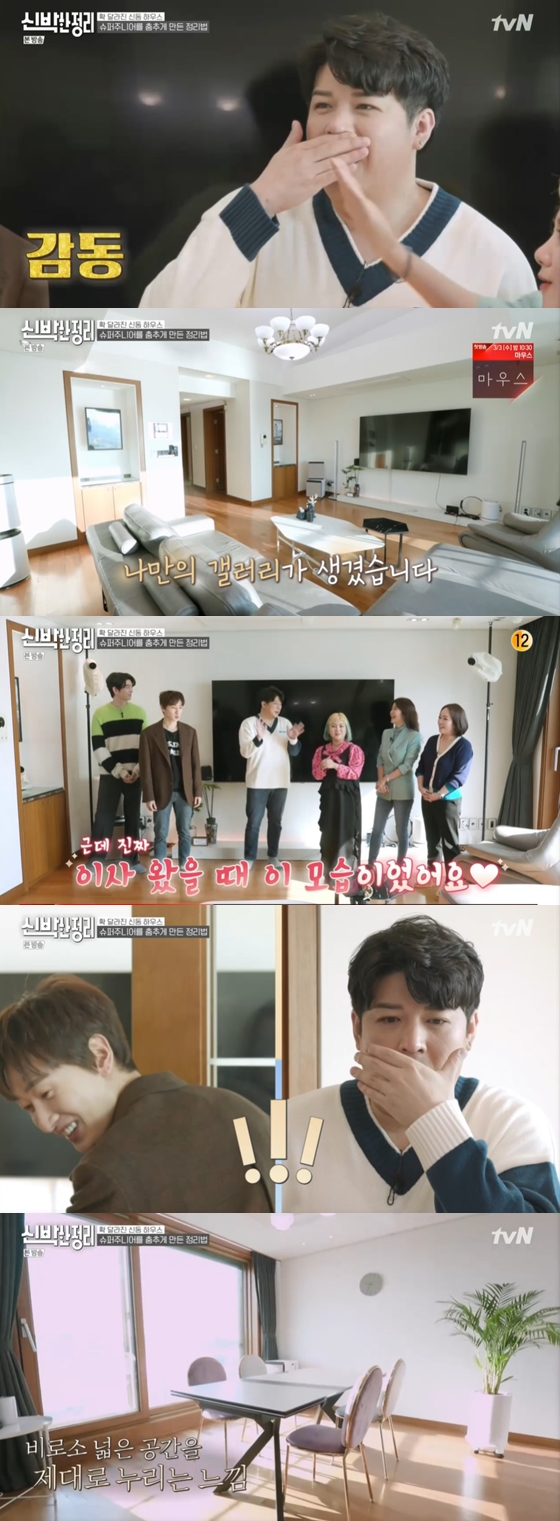 /사진=tvN '신박한 정리' 방송 화면 캡처
