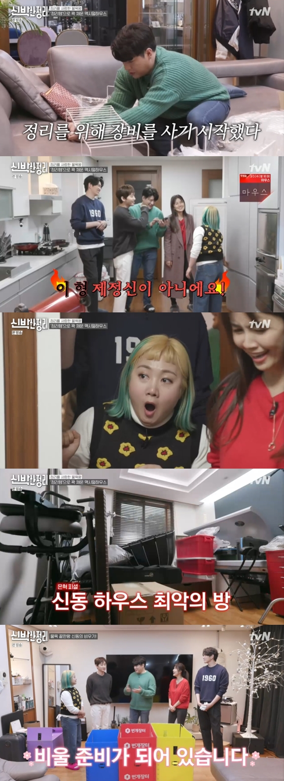 /사진=tvN '신박한 정리' 방송 화면 캡처