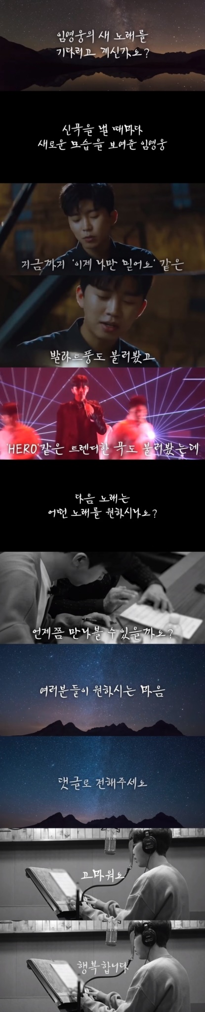 /사진=임영웅 '당신에게 보내는 편지' 영상 화면 캡쳐 