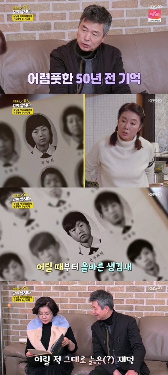 /사진=KBS 2TV '박원숙의 같이 삽시다3' 방송화면