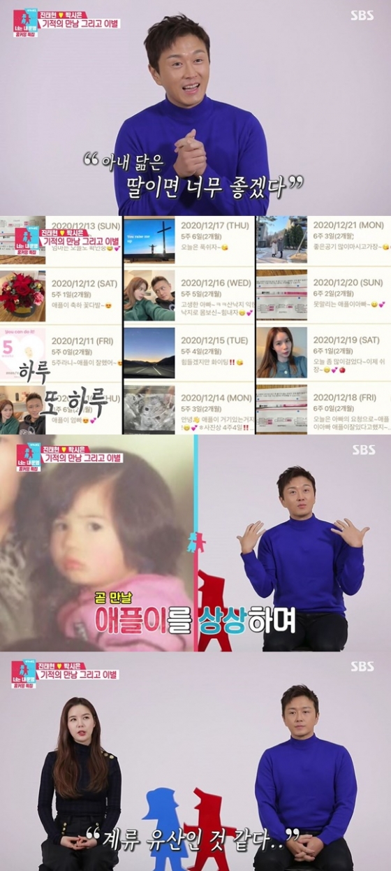 /사진= SBS 예능 '동상이몽2' 방송 화면