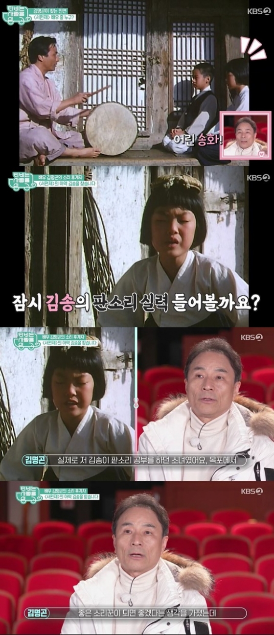 /사진= KBS 2TV 'TV는 사랑을 싣고' 방송 화면