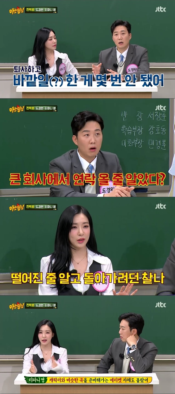 /사진=JTBC \'아는 형님\' 방송화면 캡처