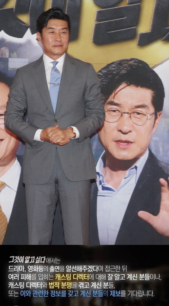 SBS '그것이 알고싶다'