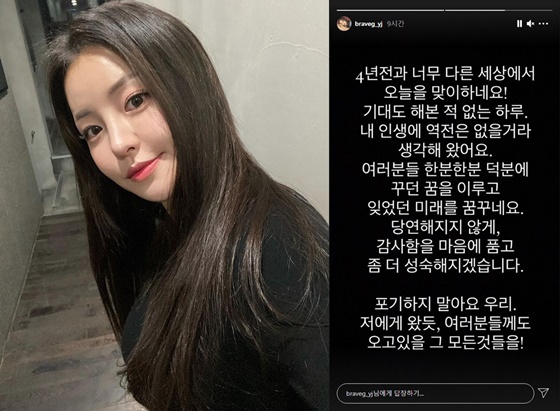 /사진=유정 인스타그램