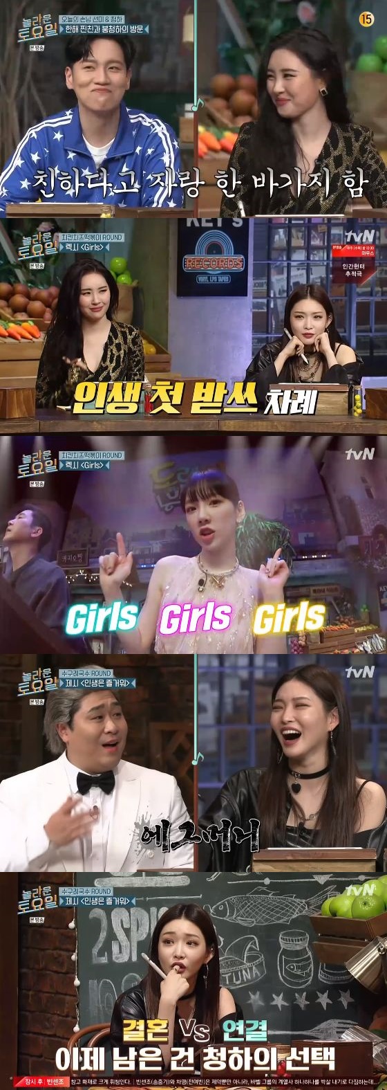 /사진='놀라운 토요일' 방송화면 캡처