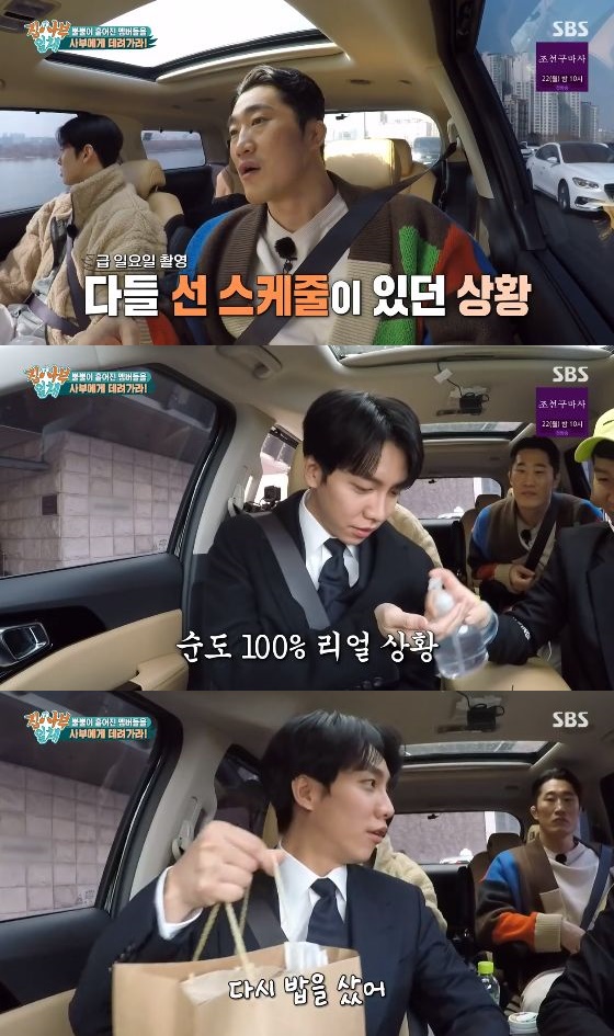 /사진= SBS '집사부일체' 방송화면 캡쳐