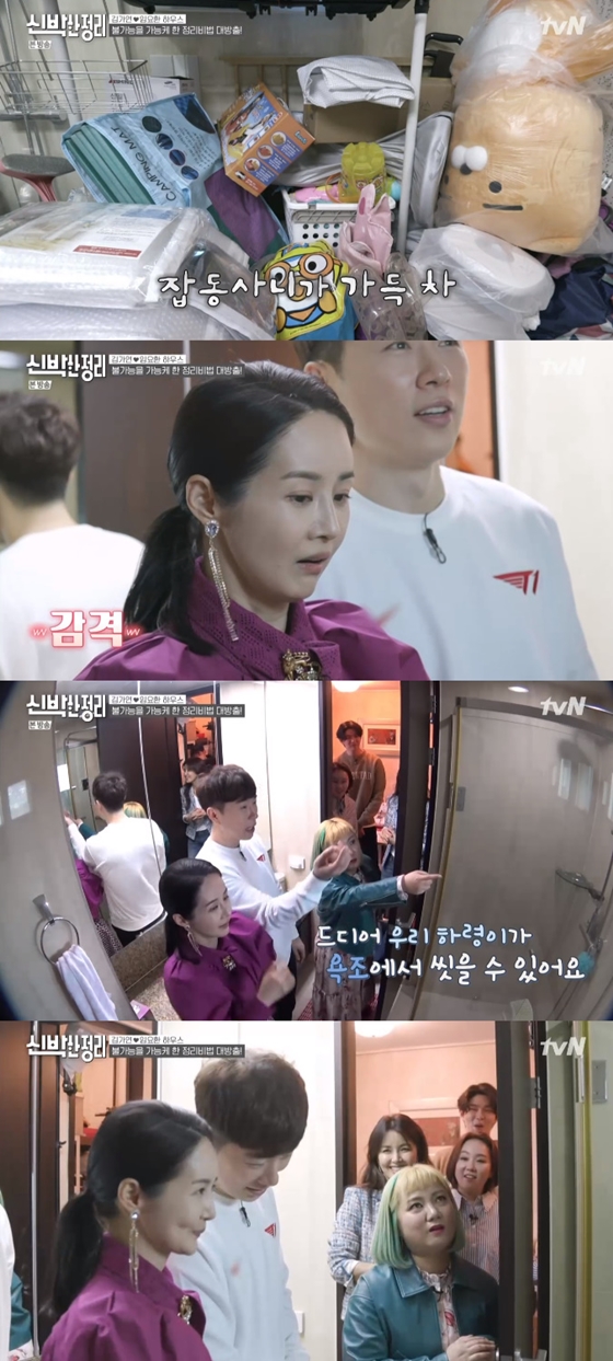 지난 8일 방송된 tvN \'신박한 정리\'에 의뢰인으로 출연한 김가연 임요환 부부 방송화면 캡처