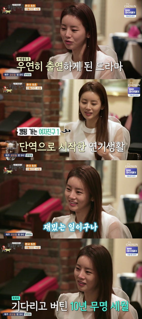 /사진=TV조선 &#039;식객 허영만의 백반기행&#039; 방송화면 캡처