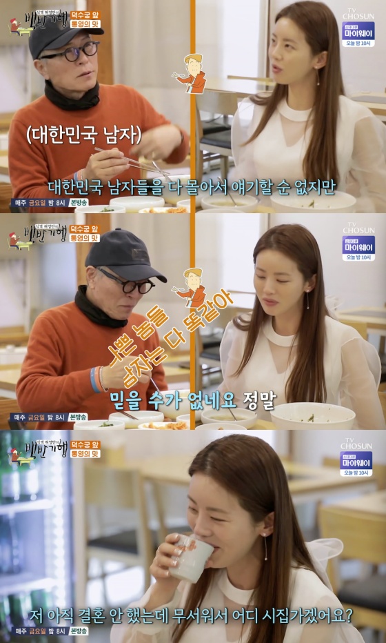 /사진=TV조선 &#039;식객 허영만의 백반기행&#039; 방송화면 캡처