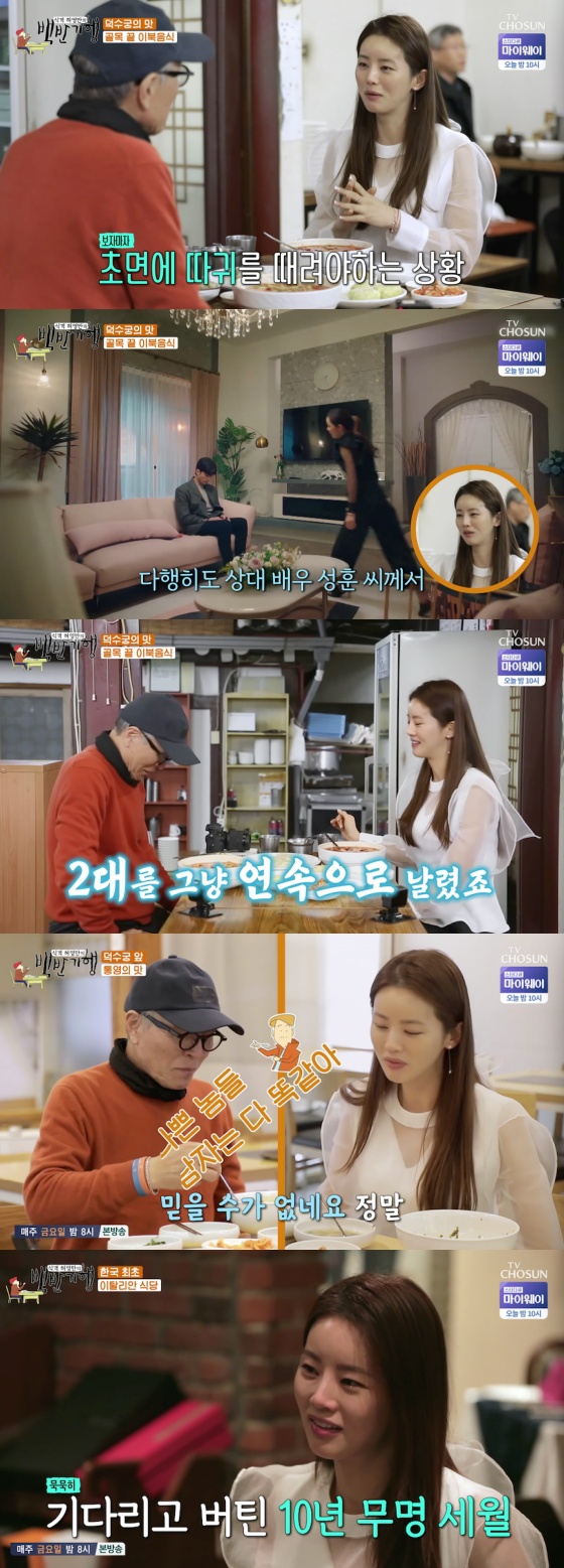/사진=TV조선 &#039;식객 허영만의 백반기행&#039; 방송화면 캡처