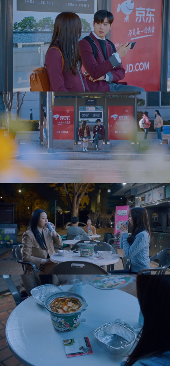 tvN 드라마 &#039;여신강림&#039;