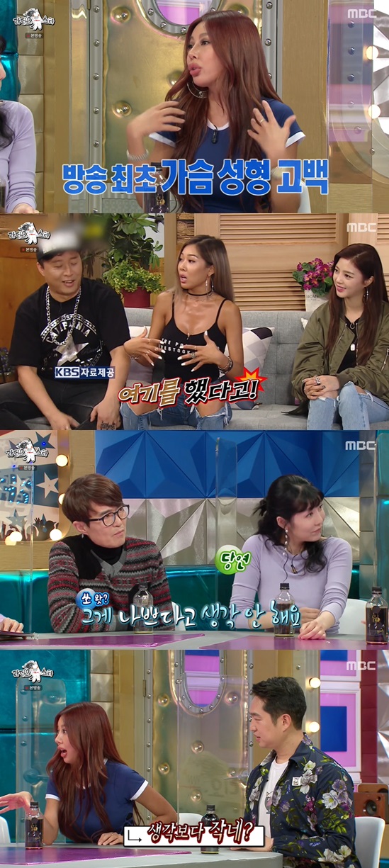 /사진=&#039;라디오스타&#039;