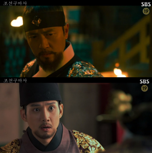 /사진=SBS '조선구마사' 방송화면