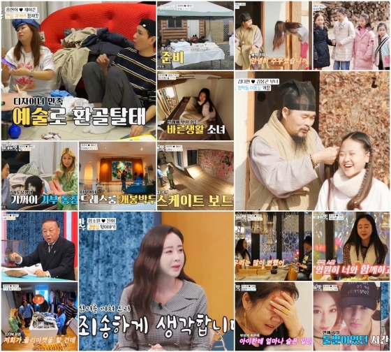 /사진=TV조선