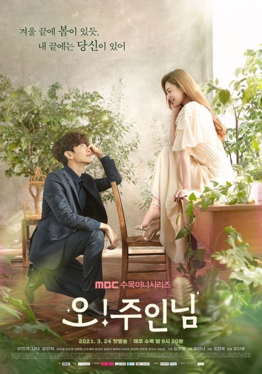 /사진=MBC