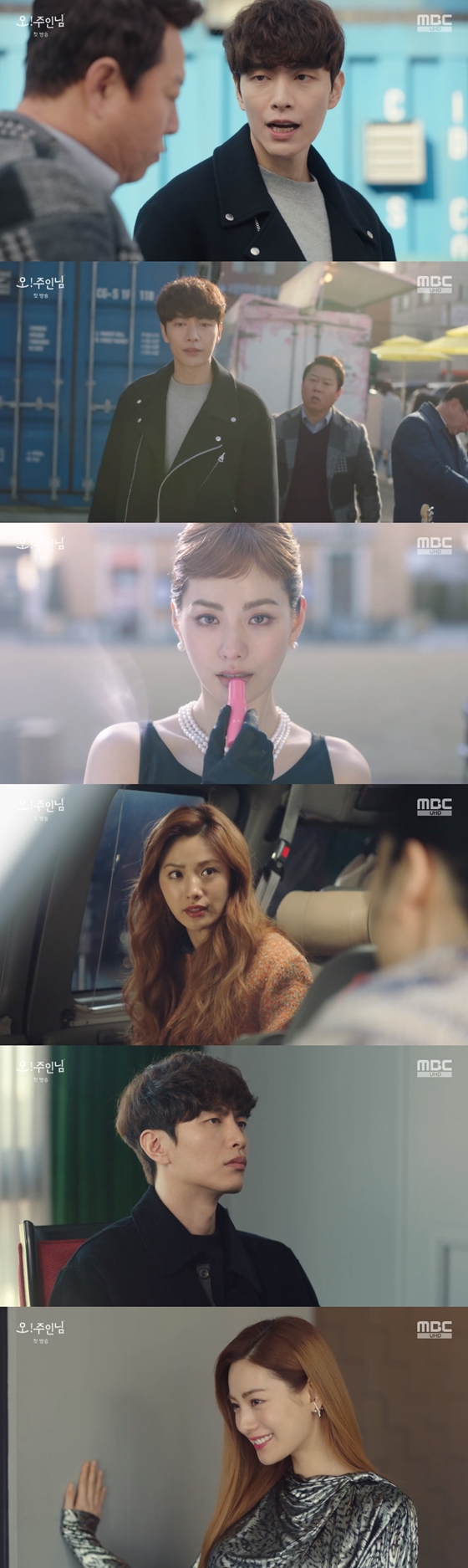 MBC 수목드라마 &#039;오! 주인님&#039;의 이민기, 나나/사진=MBC 수목드라마 &#039;오! 주인님&#039; 방송 화면 캡처