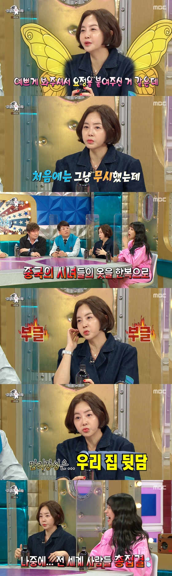 MBC &#039;라디오스타&#039;에서 황혜영이 중국의 주장에 분노한 사연을 공개했다./사진=MBC &#039;라디오스타&#039; 방송 화면 캡처