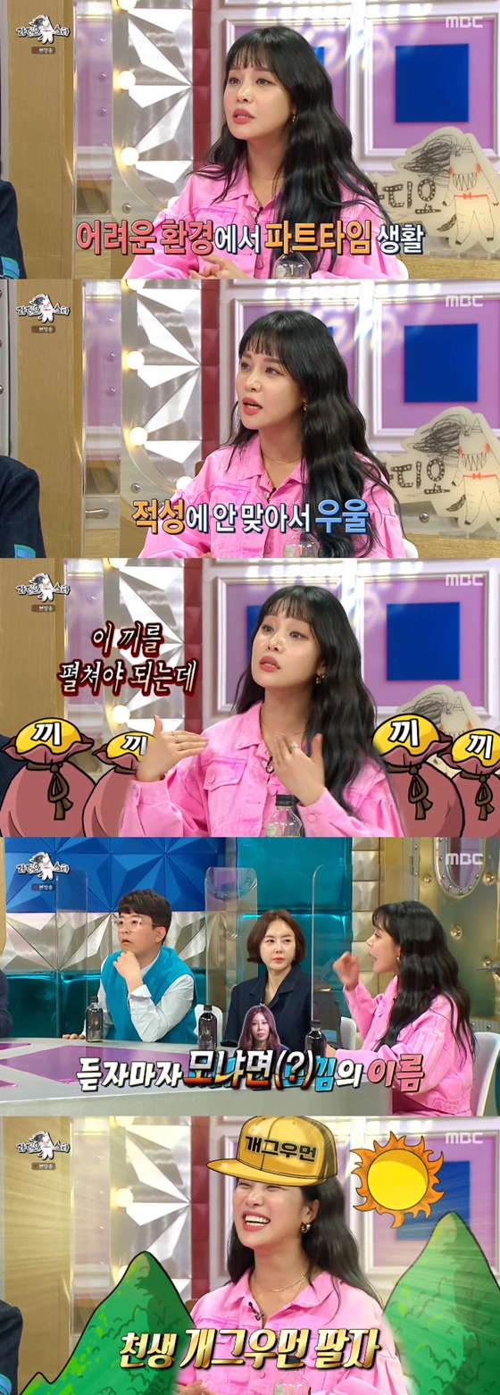 BJ랄랄이 MBC &#039;라디오스타&#039;에 출연했다./사진=MBC &#039;라디오스타&#039; 방송 화면 캡처