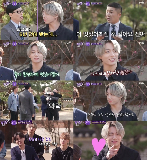 방탄소년단 정국(BTS JUNGKOOK) /사진=tvN '유퀴즈 온 더 블럭'