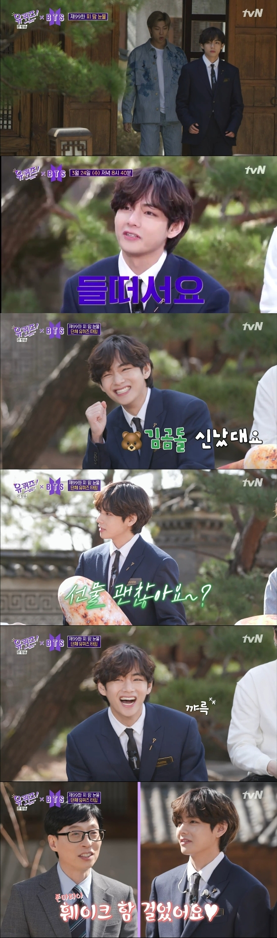 방탄 소년단 V / 사진 = tvN'You Quiz on the Block '
